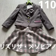 入学式　フォーマル　コーデ　リズリサ　メゾピアノ　セットアップ
