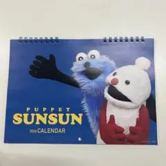 Puppet Sunsun 2026年カレンダー
