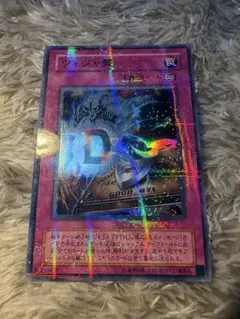 2026年最新】2期 遊戯王の人気アイテム - メルカリ