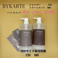 2025年最新】バイカルテ 容器の人気アイテム - メルカリ