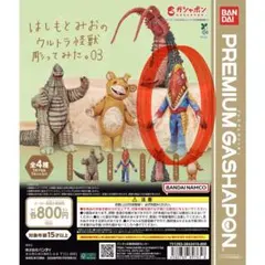 はしもとみおのウルトラ怪獣彫ってみた。03 メトロン星人