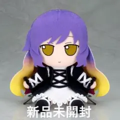 東方ぬいぐるみシリーズ 78 水橋パルスィ ふもふもぱるすぃ。[Gift