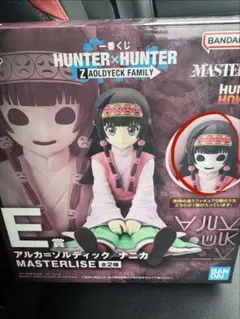 一番くじ HUNTER×HUNTER E賞 アルカ・ゾルディック