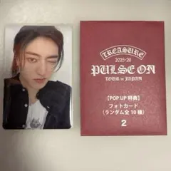 TREASURE ハルト POP UP