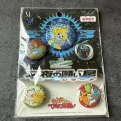 ポケモン ボルケニオンと機巧のマギアナ バラエティカンバッジ