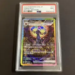 PSA9 ブラッキーex SAR SV8a テラスタルフェスex 217/187