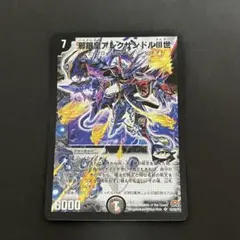 2026年最新】邪眼皇アレクサンドル3世の人気アイテム - メルカリ