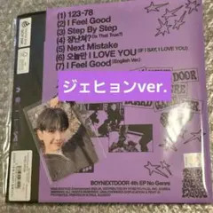 BOYNEXETDOOR ジェヒョン セット ボードゲーム トレカ付き