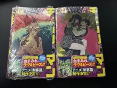 チェンソーマン　23巻　喜久屋書店 アニメイト　特典付き　ポストカード　まとめ