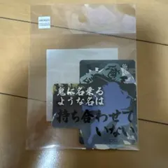 鬼滅の刃 冨岡義勇 名台詞ステッカー