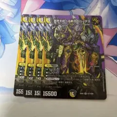 ハーデス デュエルマスターズ