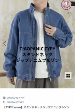 美品☆CIAOPANIC TYPY スタンドネックジップデニムブルゾン　M