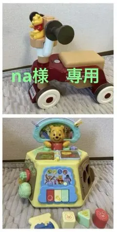 プーさん　おしゃべりウォーカー プーさん　ゆびさき知育