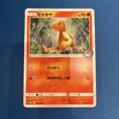 ポケモンカードe ヒトカゲ スターターパック 009/029 3b2 ヒトカゲ 009/029 / スターターパック（ポケモンカードe）﻿ - メルカリ