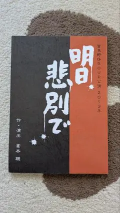 フォアレーゼン 畠中祐 声優朗読劇 直筆サイン 缶バッジ フォアレーゼン 畠中祐 声優朗読劇 直筆サイン 缶バッジ - メルカリ