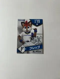 フレップ サイン入りカード ファイターズ