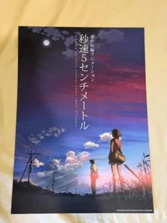 台湾限定　劇場版　秒速5センチメートル　特典A3特殊加工ポスター 2026年最新】秒速5センチメートル ポスターの人気アイテム - メルカリ