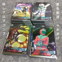 アーセナルベース　FQ05・FQB05　Mレア以下コンプ　78枚　＋おまけ