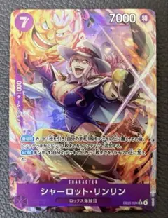 ワンピースカードゲーム　ヒロインズエディションリンリン　 Rパラレル