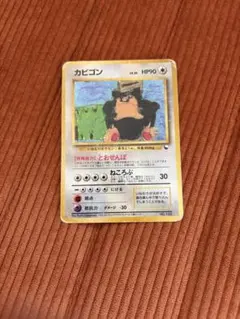 2026年最新】ポケモンカード 旧裏 カビゴンの人気アイテム - メルカリ