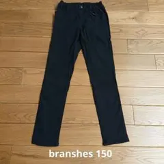 branshes ブラックパンツ 150
