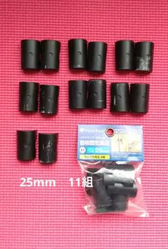 メタルラック MR-4K 棚板固定部品 25mm 11組のサムネイル