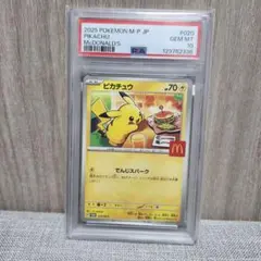 マクドナルドプロモ　ピカチュウ PSA10　ポケカ