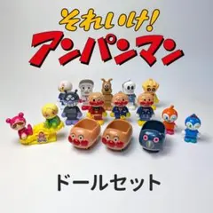 アンパンマン ブロックラボドール タウンドール 13体セット