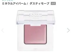 ETVOS エトヴォス ミネラルアイバーム ダスティモーブのサムネイル