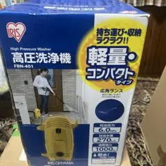 IRIS OHYAMA 高圧洗浄機 FBN-401 本体のサムネイル