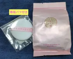 【新品未使用】ザフェイスショップ　イェファダム　ブライトアップクッションEXのサムネイル