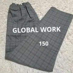 GLOBAL WORK　グレー系チェック柄長ズボン　サイズ150