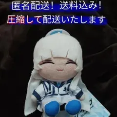 【匿名配送】タグ付未使用品　ブルーアーカイブ　ミニぬいぐるみ　生塩ノア