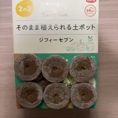 そのまま植えられる土ポット　直径42mm 6個のサムネイル
