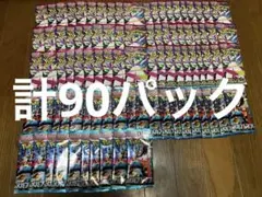 メガブレイブ メガシンフォニア　計90パック未開封 バラパック