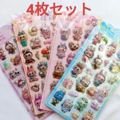 新品♡匿名配送　ラブブ　きゅんポップシール　4枚セット