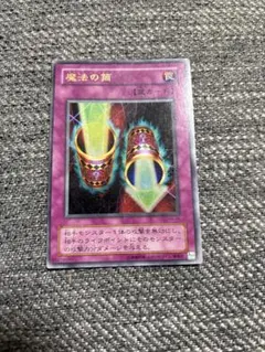 遊戯王 カード 魔法の筒 エラー - メルカリ