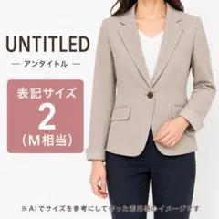 UNTITLED 背抜き アンタイトル テーラードジャケット グレージュ 2のサムネイル