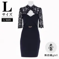 【美品】Dazzystore/五分袖レースタイトドレス/ネイビー/Lサイズ