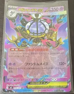 2026年最新】メガシャンデラexの人気アイテム - メルカリ