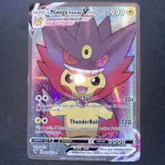 ポケモンカード 海外ピカチュウkuramapikachu Vcos - メルカリ