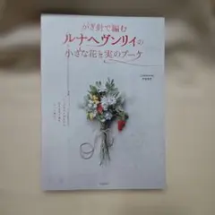 miso様 リクエスト 2点 まとめ商品