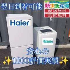2026年最新】冷蔵庫 洗濯機 セット 大阪の人気アイテム - メルカリ