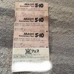 2026年最新】嵐 半券 チケットの人気アイテム - メルカリ