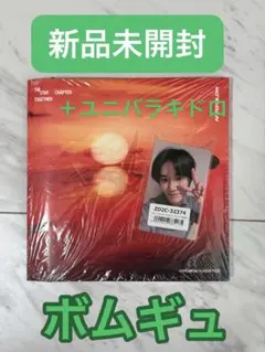 TXT TOGETHER Afterglow 新品未開封+ラキドロ　ボムギュ