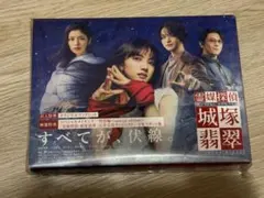 霊媒探偵・城塚翡翠」「invert 城塚翡翠 倒叙集」 DVD-BOX - メルカリ