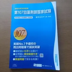 回数別既出問題集（97〜105） 回数別既出問題集（97〜105） 国家試験対策,問題集,回数別問題
