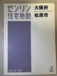 2025年最新】住宅地図の人気アイテム - メルカリ