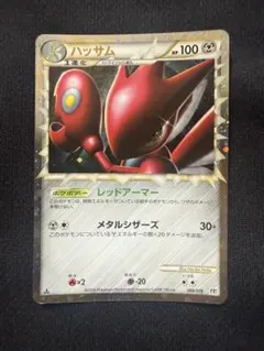 ハッサム LEGEND 構築スタンダードデッキ L2のサムネイル