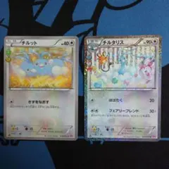 2026年最新】チルット ポケキュンの人気アイテム - メルカリ